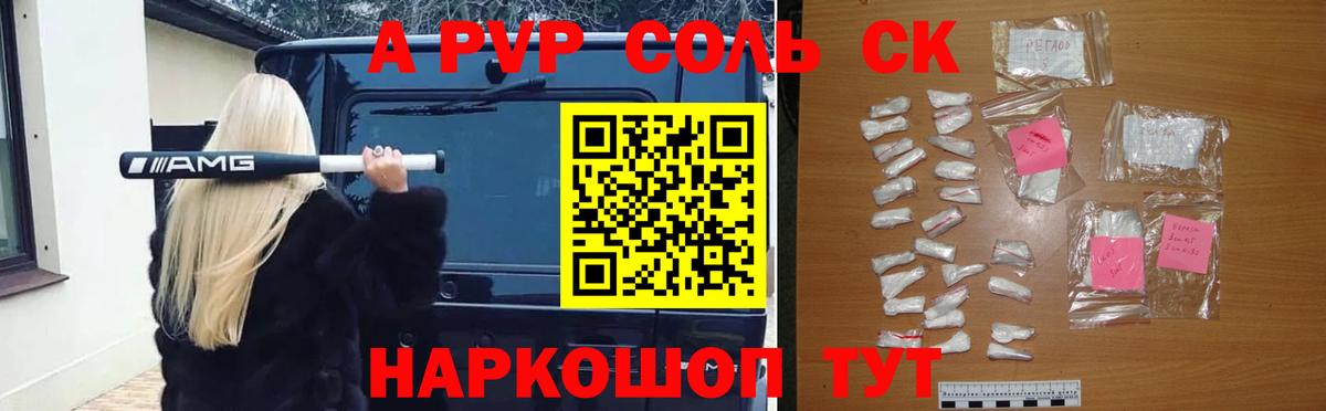 Альфа ПВП СК КРИС Каменск-Шахтинский