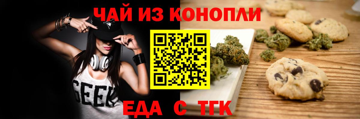 Canna-Cookies марихуана  Вход с VPN  Каменск-Шахтинский 