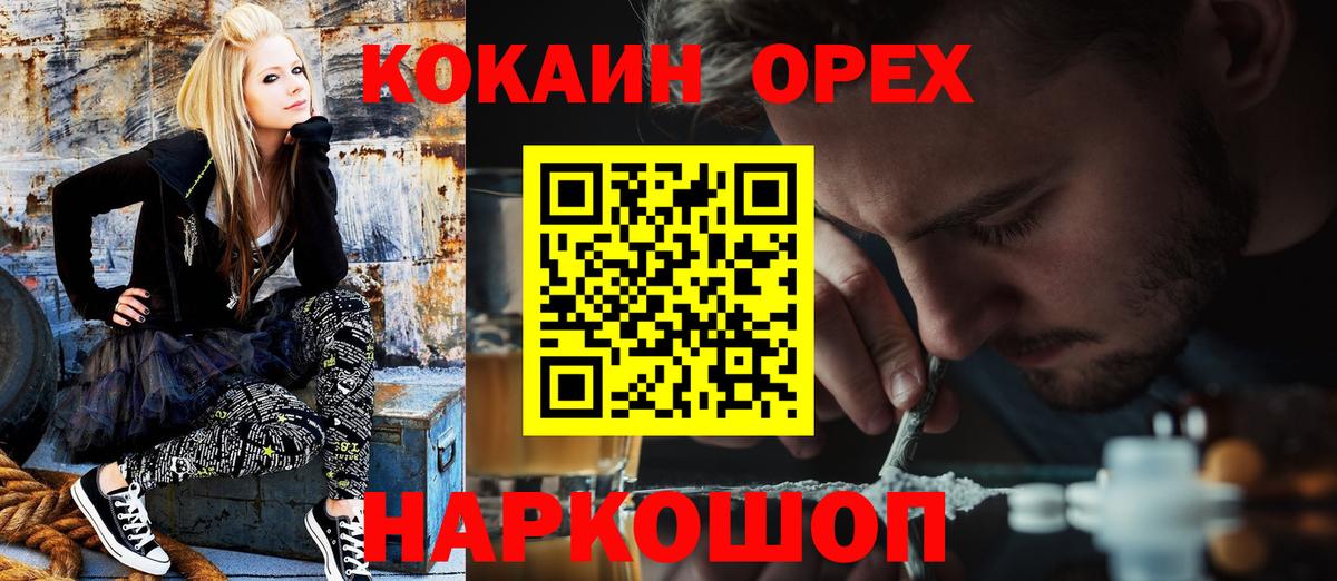 Cocaine VHQ Каменск-Шахтинский