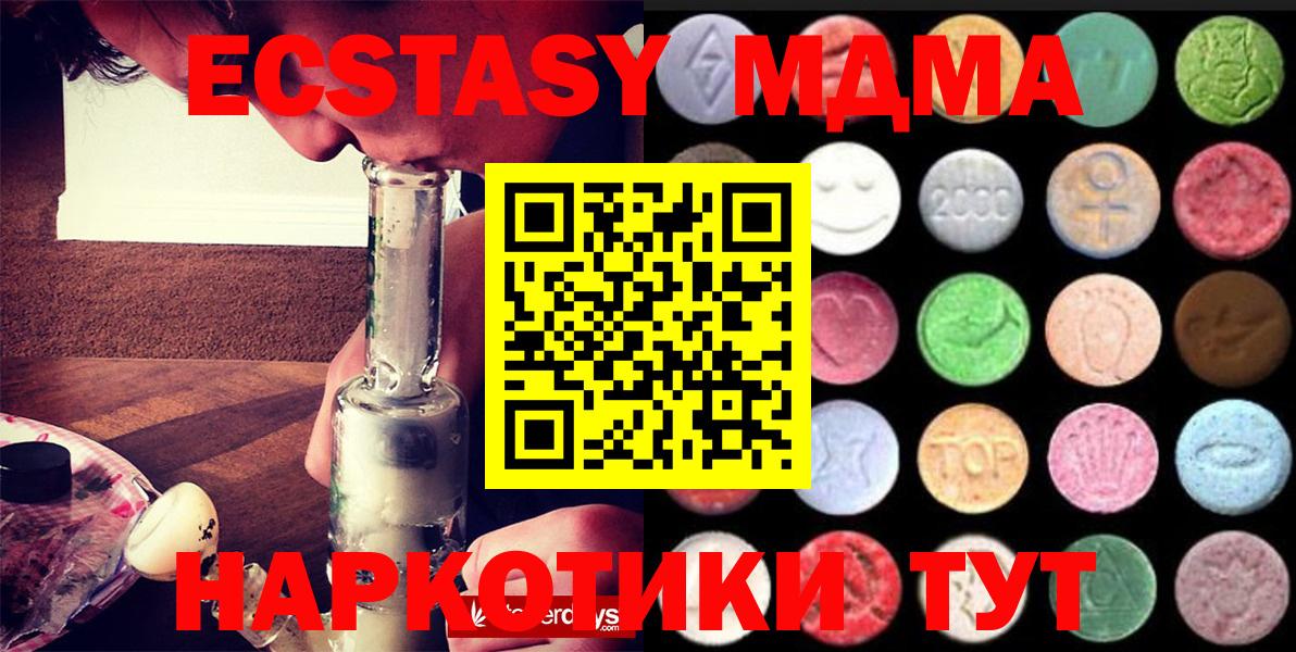 ЭКСТАЗИ  Вход с VPN  Каменск-Шахтинский  kraken   Ecstasy Philipp Plein  ЭКСТАЗИ Punisher 