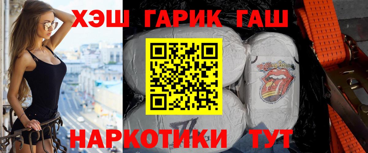 Гашиш убойный Каменск-Шахтинский