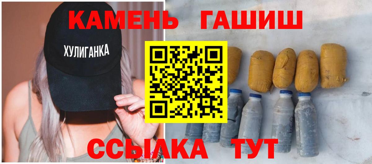 ГАШ  ГАШИШ гашик  Вход с VPN  Каменск-Шахтинский 