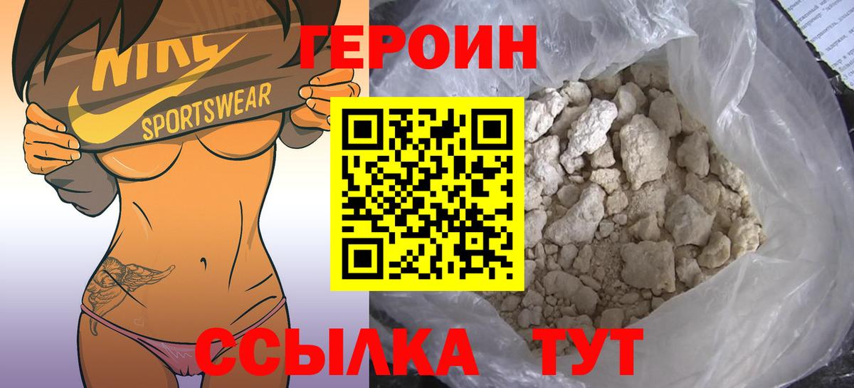 ГЕРОИН Heroin  ГЕРОИН  Каменск-Шахтинский  Вход с VPN 