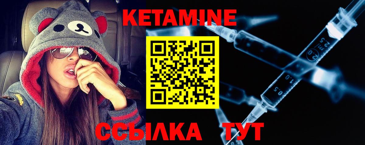 КЕТАМИН VHQ  Вход с VPN  Каменск-Шахтинский 
