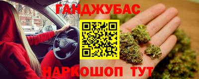 каннабис Гусиноозёрск