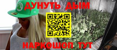 каннабис Гусиноозёрск