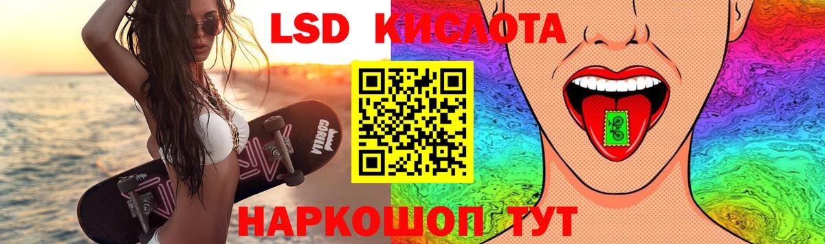 LSD-25 экстази кислота Каменск-Шахтинский
