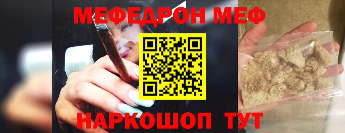 Мефедрон  блэк спрут ONION  Вход с VPN  цены   Каменск-Шахтинский  МЯУ-МЯУ 4 MMC 