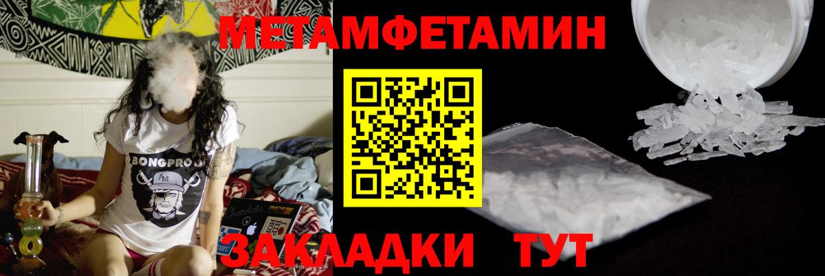 Метамфетамин пудра  Вход с VPN  Первитин  Каменск-Шахтинский 