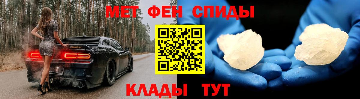 МЕТАМФЕТАМИН винт Каменск-Шахтинский