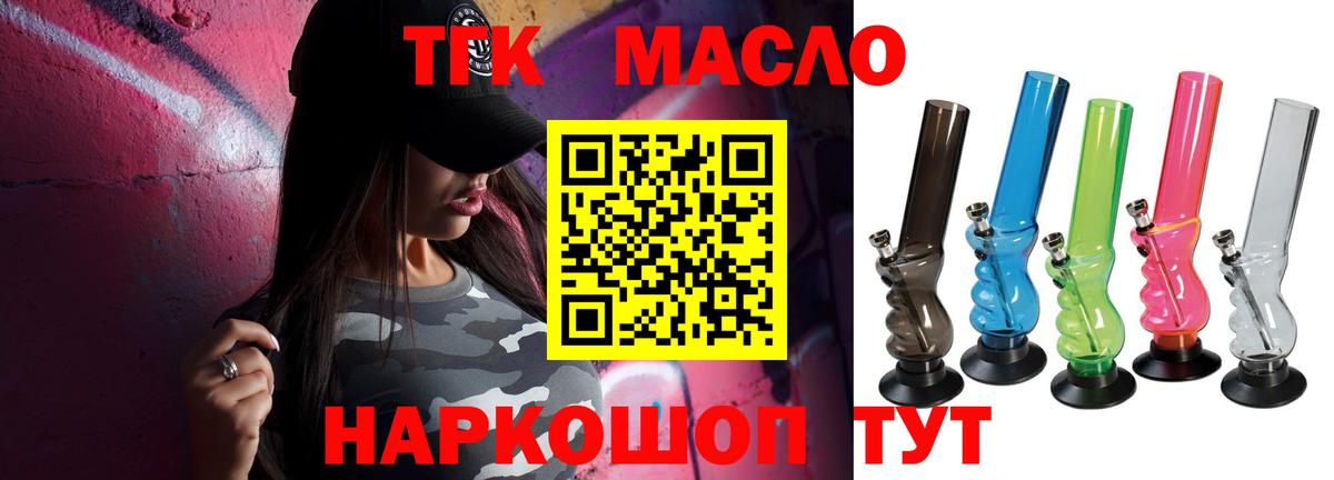 даркнет сайт  ТГК гашишное масло  Каменск-Шахтинский  Вход с VPN  Дистиллят ТГК жижа 